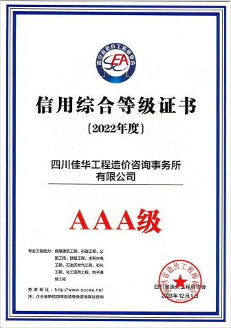 省價(jià)協(xié)2022年度3A